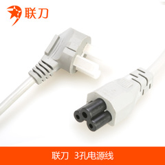 联刀 正品电源线三孔圆孔 纯铜电脑主机显示器打