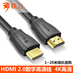 联刀2.0版HDMI线4K3D数字高清视频线电脑显示器投影