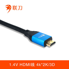 联刀HDMI数字高清线1.4版3D电脑电视连接线1.8米5米
