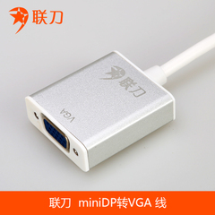 联刀VGA转HDMI母线带音频电脑to视频转换器USB供电连接线