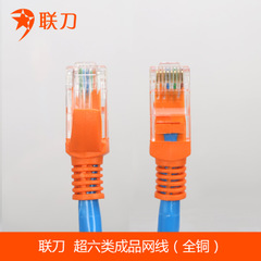 联刀超六类双屏蔽网线成品纯铜cat6高速千