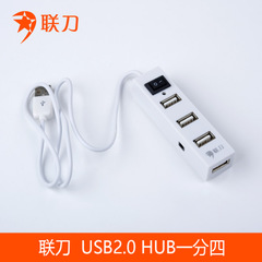 联刀 USB2.0 HUB集线器4口1分4扩展器分线器